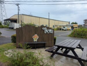 佐倉きのこ園の入り口