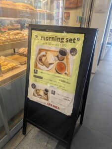 ブランシェ浅野屋錦糸町店のモーニングセットメニュー